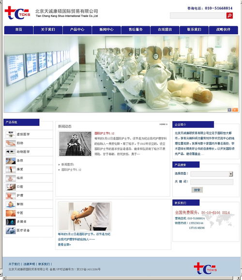 服裝行業網站建設解決方案 打造專業、高效的在線展示平臺