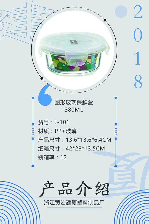 第四站 專(zhuān)業(yè)生產(chǎn)廚房藝術(shù)精品——走進(jìn)浙江黃巖建廈塑料制品廠(chǎng)